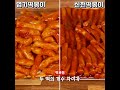 엽떡 14 000 vs 신전 14 000원