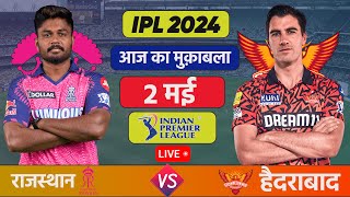 🔴Live: RR vs SRH 50th Match Live | TATA IPL 2024 | Live Cricket Match Today | RR vs SRH ,Cricket 19