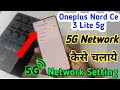 Oneplus nord ce 3 lite 5g network setting, Oneplus nord ce 3 lite 5g me 5g network kaise laye