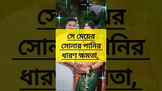 জেনে নিন #dance #love #duet #song #enjoy #anshkukreja