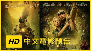 《幻險森林奇航》HD中文電影預告【Jungle Cruise】|JELLY MOV3