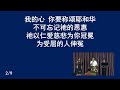 从返古道 耶利米书 6 16 2月23日2025