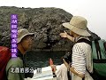 繽紛台灣再發現 第015集 海鳥天堂島 澎湖貓嶼海鳥保護區