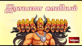 ராவண காவியம் |REVIEW OF BOOK |Sathiyamtv