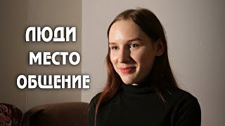 Что для меня значит МОЛОДЕЖНЫЙ КЛУБ… #pmk_cheb