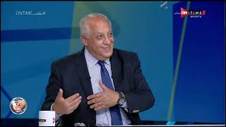 ملعب ONTime - لقاء خاص جدا مع "حسن المستكاوي" في ضيافة أحمد شوبير بتاريخ 22/4/2020