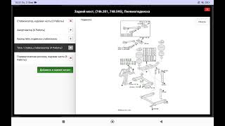 haynes pro (автодата) грузовики пример