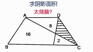 一道小升初拔高题好多学生用笔算10分钟。尖子生：口算5秒！