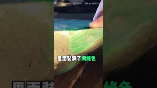 #翡翠实战揭阳震惊玉界的事，1500变150万，大涨！#翡翠#赌石