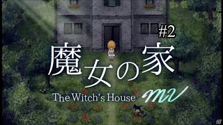 【魔女の家】#2 サイコパスTikTokerが実況するホラーゲーム