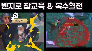 [다이쇼 11화] 벤지로, 이것이 너와 나의 눈높이다. feat. 9화의 설욕전! - Daisho: Survival of a Samurai