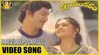 Harivillu Video Song || Swayam Varam Movie || Shoban Babu, Jayapradha || Sri Venkateswara Videos