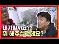 “안 바뀌면 뭐 줄 거예요?” 백종원, 팥칼국숫집 사장 말에 어이 상실! [화제의 1분/백종원의 골목식당] Backstreet