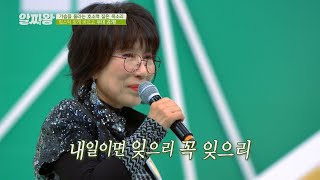 호소력이 짙은 임주리(Im Juri)의 〈립스틱 짙게 바르고〉♬ TV정보쇼 알짜왕(alzzaking) 247회 | JTBC 211118 방송