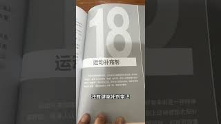 健身百科全书 新手刚开始接触健身，不知道怎么安排训练的，一本书就可以解决健身百科全书 健身小白必看经验