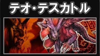 【MH4G実況】 ギルクエ１４０ テオ・テスカトル 大剣  【ゆっくり実況】