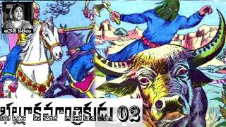 Bhallooka Mantrikudu Part 02 - Chandamama Kathalu Audiobook