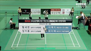 20대 여자복식 결승 / 동래구 vs 해운대구  [BNK 부산은행배 제17회 부산MBC 배드민턴 대회] 2024.06.16