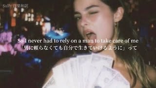 【和訳】Addison Rae - Money is Everything / アディソン・レイ