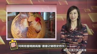 udn tv《大話西遊》千年古都河南開封 獨一無二中原文化