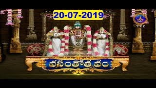 శ్రీవారి వసంతోత్సవం | Srivari Vasantotsavam | 20-07-19 | SVBC TTD