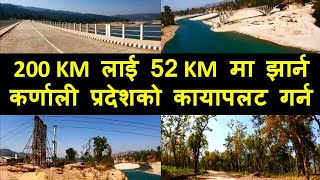 Surkhet Kailali Link Road | Shortest Road for Karnali Province to connect Terai | Karnali River View