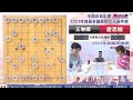 🔴【中國象棋比賽直播】【20231018 1500】2023年首屆全國象棋女子國手賽 決賽第五輪 唐思楠vs王琳娜 黨國蕾vs李沁