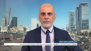 سفیر آمریکا در اسرائیل: همه گزینه‌ها برای مقابله با اتمی‌شدن جمهوری اسلامی روی میز است