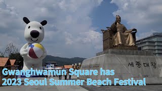 [4K] 광화문에 나타난 워터파크 2023 Seoul Summer Beach Festival in Gwanghwamun Square