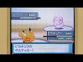 hp種族値255のハピナスに電気玉ピカチュウがボルテッカーをした結果 ポケモン pokemon プラチナ