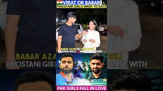 Pakistani 🇵🇰 Girl Want Date ❤ virat kohli | pakistani reaction on india | Pakistani Public Reaction