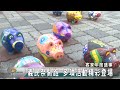 20160816n 義民祭開跑 多項活動精彩登場