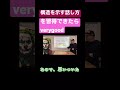 【構造を示す話し方】を習得できたら、verygood！ コンサル ビジネス 話し方 切り抜き shorts