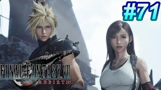 思い出したのは友の名【FF7 REVERSE】　#71