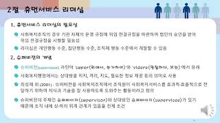 휴먼서비스   www.kpsw.kr   한국평화사회복지연구소