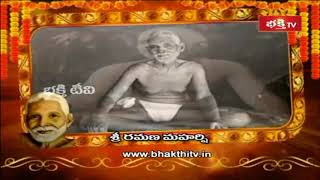 Sri Ramana Maharshi ( శ్రీ రమణ మహర్షి) Story | Guru Purnima 2020 Special Gurudevobhava | Bhakthi TV