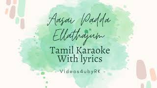 Aasa Patta Ellathayum song karaoke  with lyrics | Videos4ubyRK