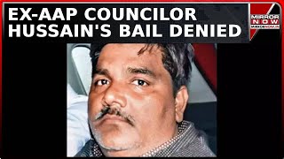 Delhi Riot Case: High Court Denied Bail To Ex AAP Councilor Tahir Hussain | Latest News