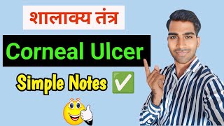 Corneal Ulcer In Hindi | Shalakya Tantra | Ophthalmology | BAMS | AIAPGET | Easy Simple Tricks.