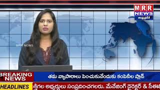 MRR NEWS // గుంటూరు జిల్లా తాడికొండ లో ని ఏర్పాటు చేసిన సభలో పాల్గొన్న ఎంపీ గల్లా జయదేవ్