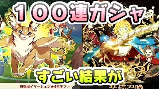 ニノクロ 100連ガチャでイマージェンと装備召喚したらまさかのすごい結果になった！　レイ太