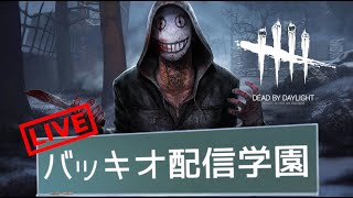 【🔴DBD】キラー専配信。無限オフレコ地獄