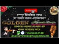 jibon jotodin thakbe amar জীবন যতদিন থাকবে আমার bangla karaoke with lyrics demo