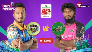 LIVE | Khulna Tigers vs Sylhet Strikers, 17th Match | BPL-2025 | Bangla Commentary | T Sports