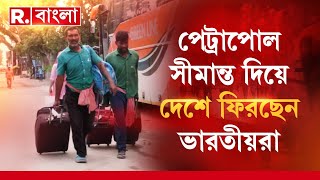 অগ্নিগর্ভ বাংলাদেশ থেকে ফিরছেন আতঙ্কিত ভারতীয়রা