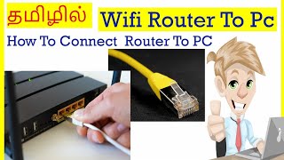 How to connect Router To Computer with ethernet cable Tamil |VividTech
