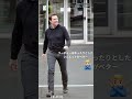 トムクルーズの私服コーデに学べ！ メンズファッション tomcruise