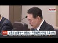 윤대통령 오늘 보훈부 승격 법안 서명…연평해전·천안함 유족 초청 연합뉴스tv yonhapnewstv