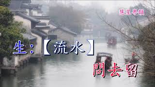 煙雨了無痕   區蘊蘭 蔣文端    撰曲:李竹