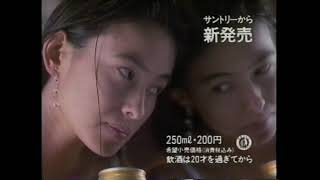 1992 サントリー　フルーツ＆ビア恋のいよかん　CM 田中美奈子さん